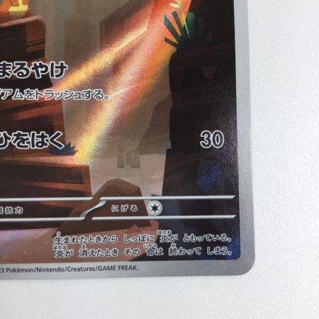   トレカ ポケモンカード ヒトカゲ 168/165/SV2a/B AR