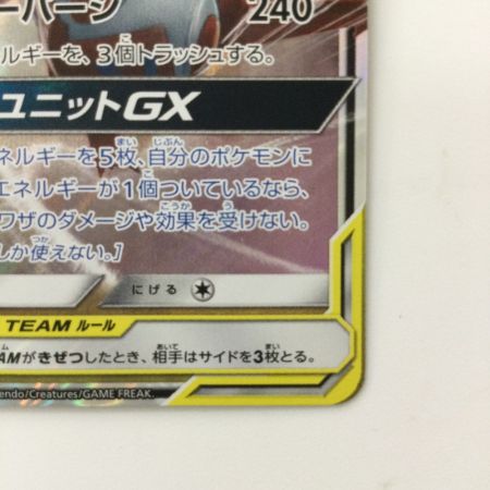   ポケモンカード ラティアス＆ラティオス 060/095/SM9/B RR ポケカ