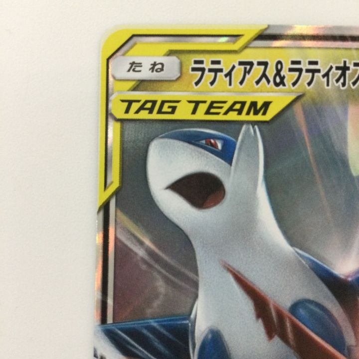 ポケモンカード ラティアス＆ラティオス 060/095/SM9/B RR ポケカ