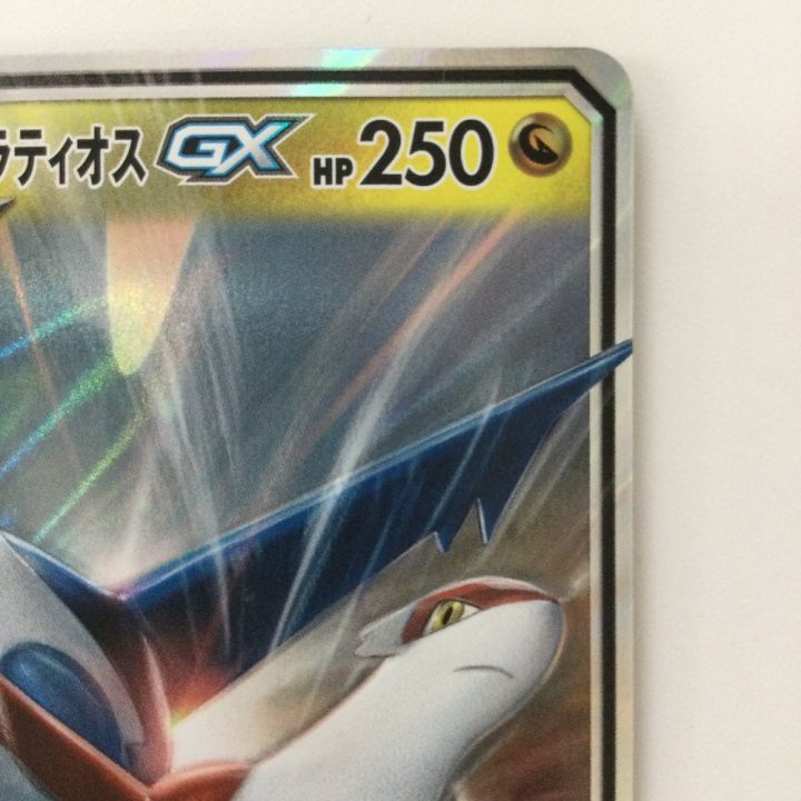 ポケモンカード ラティアス＆ラティオス 060/095/SM9/B RR ポケカ