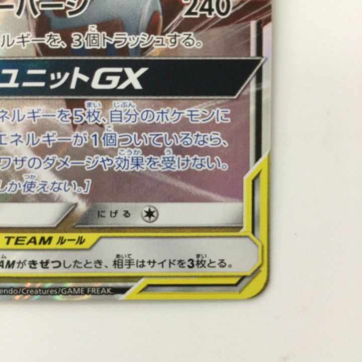 こ*ん様 ポケモンカード　引退品　まとめ売り　ピカチュウ　ブイズ　ラティラティ ポケモンカード ラティアス＆ラティオス 060/095/SM9/B RR ポケカ