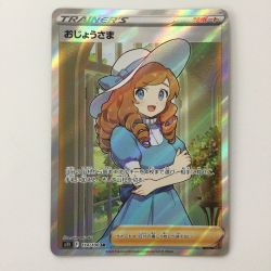 ζζ  ポケモンカード おじょうさま 114/100/S11/B SR ポケカ Bランク