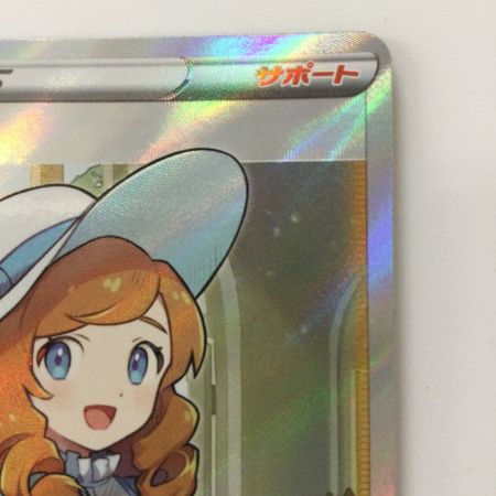  ポケモンカード おじょうさま 114/100/S11/B SR ポケカ