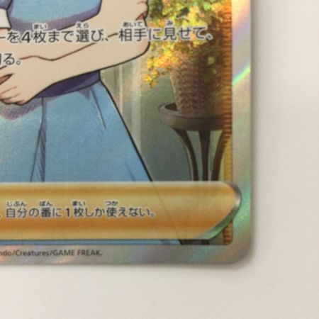   ポケモンカード おじょうさま 114/100/S11/B SR ポケカ