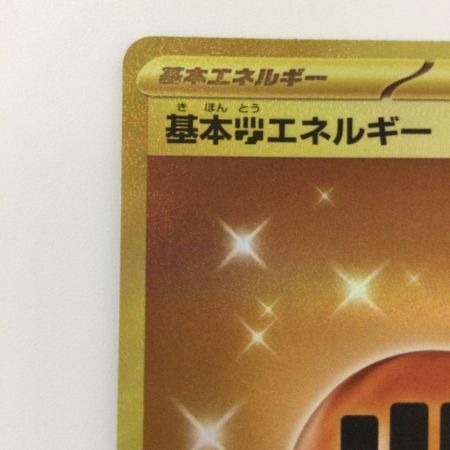   ポケモンカード 基本闘エネルギー 108/078/SV1S/B UR ポケカ