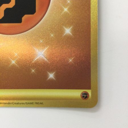   ポケモンカード 基本闘エネルギー 108/078/SV1S/B UR ポケカ