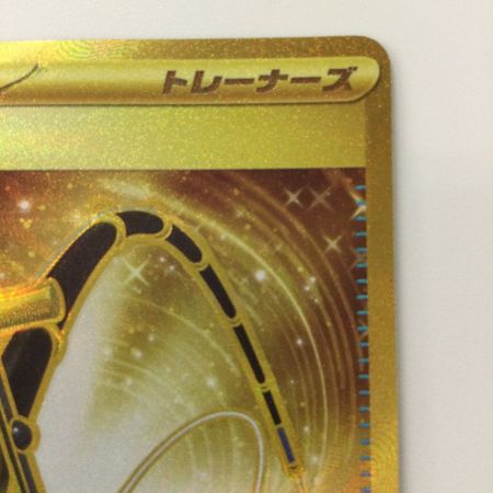   ポケモンカード すごいつりざお 098/071/SV2P/B UR ポケカ