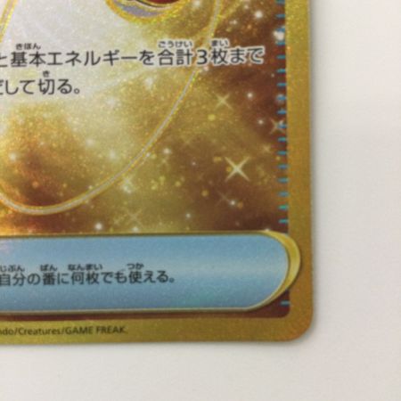   ポケモンカード すごいつりざお 098/071/SV2P/B UR ポケカ