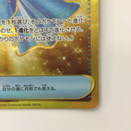   ポケモンカード ふしぎのアメ 107/078/SV1V/B UR ポケカ