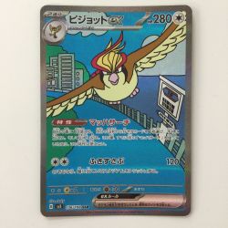 ζζ  ポケモンカード ピジョットex 136/108/SV3/B SAR ポケカ Bランク