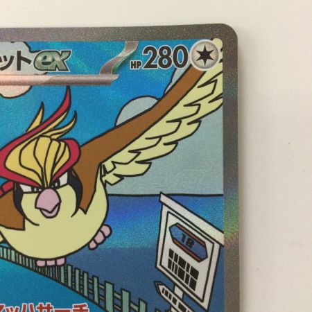   ポケモンカード ピジョットex 136/108/SV3/B SAR ポケカ