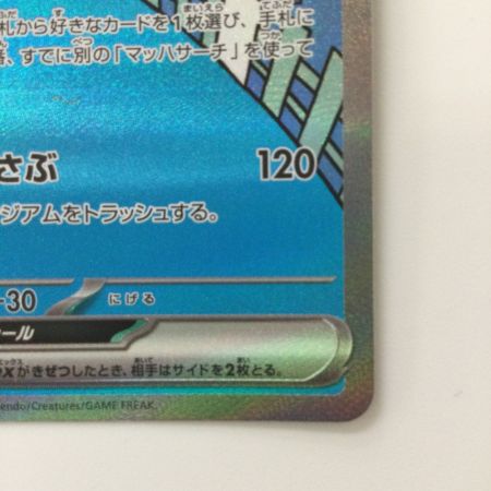   ポケモンカード ピジョットex 136/108/SV3/B SAR ポケカ