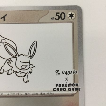   ポケモンカード イーブイ 062/SV/P ポケカ　YU NAGABAコラボ