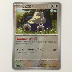 ζζ  ポケモンカード ミラー仕様）カビゴン（マスターボール柄） 143/165/SV2A/BM2 U ポケカ Bランク