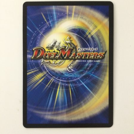   デュエルマスターズ ドレミ団の光魂Go！ DMP63/Y15 デュエマ