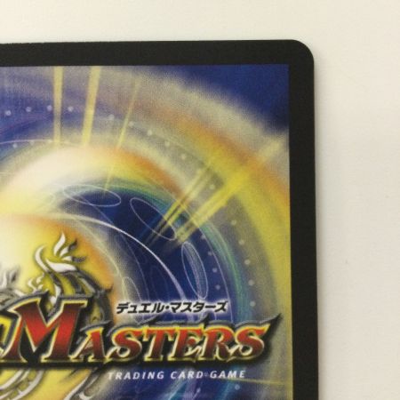   デュエルマスターズ ドレミ団の光魂Go！ DMP63/Y15 デュエマ