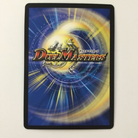   デュエルマスターズ 王闘竜皇ボルシャック・ドラゴン DM25RP1DM1/DM1 DMR デュエマ