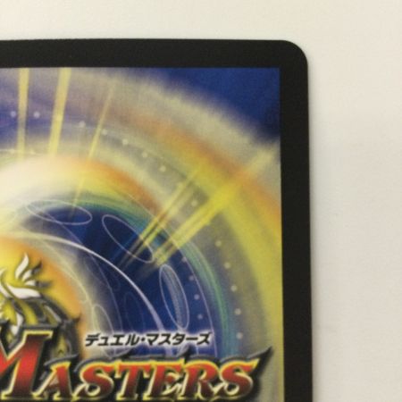   デュエルマスターズ 王闘竜皇ボルシャック・ドラゴン DM25RP1DM1/DM1 DMR デュエマ