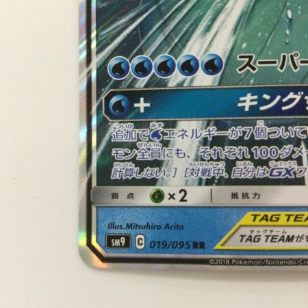   ポケモンカード コイキング&ホエルオーGX 019/095/SM9/B RR ポケカ