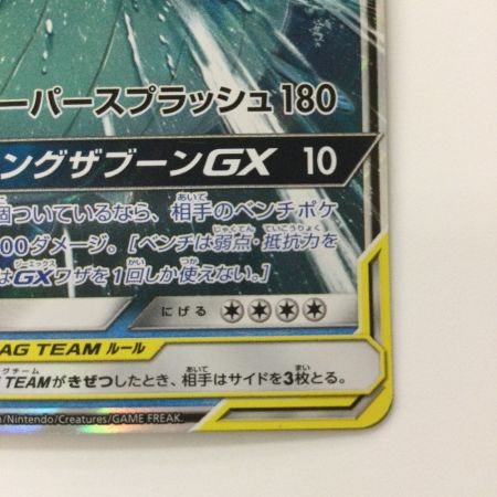   ポケモンカード コイキング&ホエルオーGX 019/095/SM9/B RR ポケカ