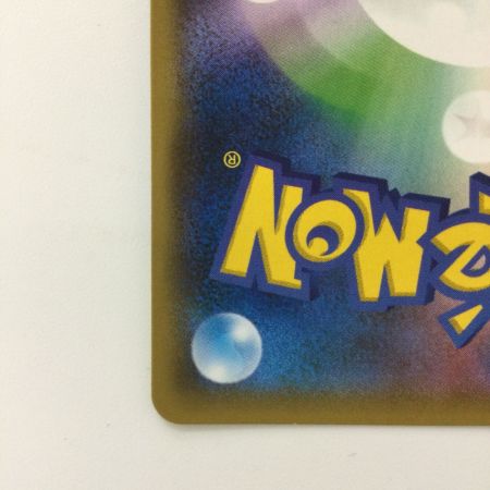   ポケモンカード コイキング&ホエルオーGX 019/095/SM9/B RR ポケカ