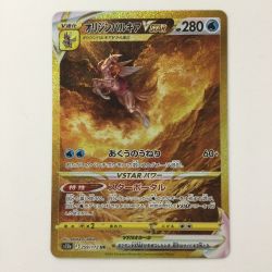 ζζ  ポケモンカード オリジンパルキアVSTAR 259/172/S12A/B UR ポケカ Bランク