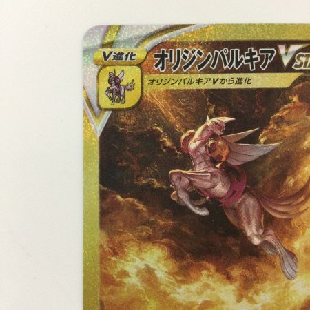   ポケモンカード オリジンパルキアVSTAR 259/172/S12A/B UR ポケカ