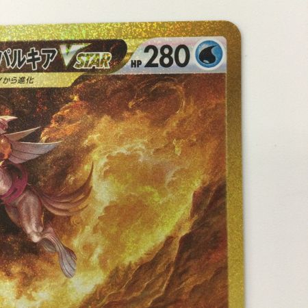   ポケモンカード オリジンパルキアVSTAR 259/172/S12A/B UR ポケカ