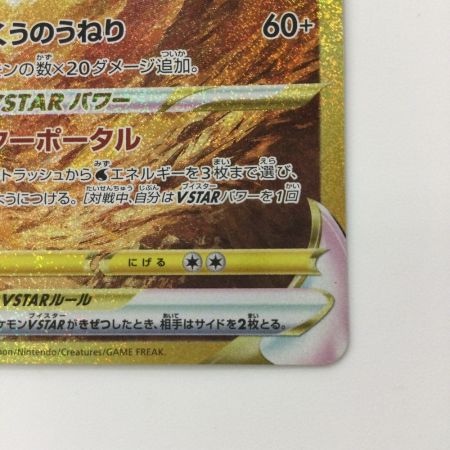   ポケモンカード オリジンパルキアVSTAR 259/172/S12A/B UR ポケカ