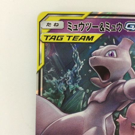   ポケモンカード ミュウツー&ミュウGX 052/173/SM12A/B RR ポケカ