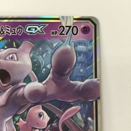   ポケモンカード ミュウツー&ミュウGX 052/173/SM12A/B RR ポケカ