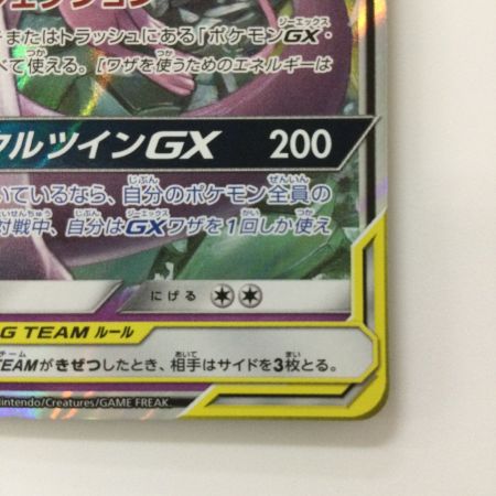   ポケモンカード ミュウツー&ミュウGX 052/173/SM12A/B RR ポケカ