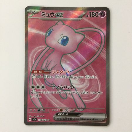   ポケモンカード ミュウex 195/165/SV2A/B SR ポケカ