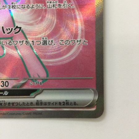   ポケモンカード ミュウex 195/165/SV2A/B SR ポケカ