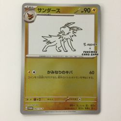 ζζ  ポケモンカード サンダース 064/SV/P Yu NAGABAコラボ ポケカ Bランク