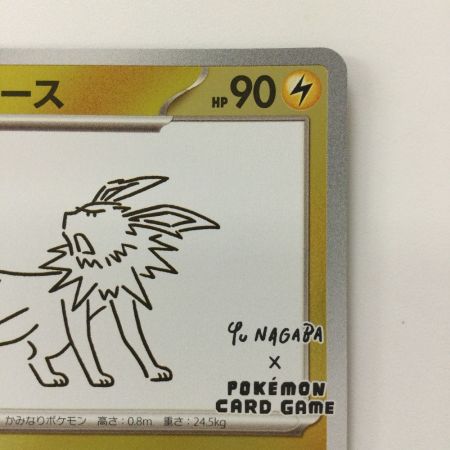   ポケモンカード サンダース 064/SV/P Yu NAGABAコラボ ポケカ