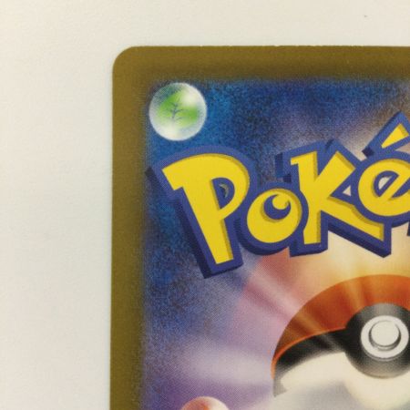   ポケモンカード ピカチュウ 173/165/SV2A/B AR ポケカ