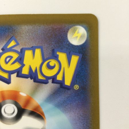   ポケモンカード ピカチュウ 173/165/SV2A/B AR ポケカ