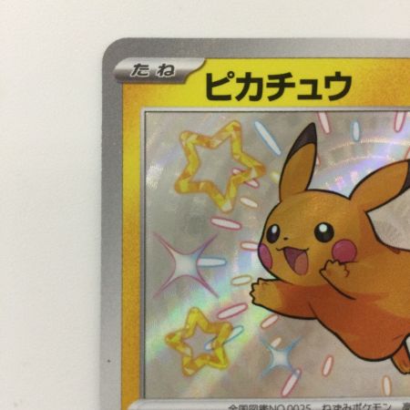   ポケモンカード ピカチュウ 236/190/SV4A/B S ポケカ
