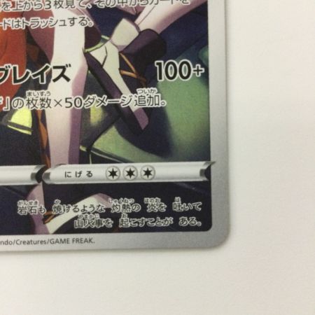   ポケモンカード リザードン 187/184/S8B/B CHR ポケカ