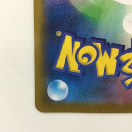   ポケモンカード リザードン 187/184/S8B/B CHR ポケカ