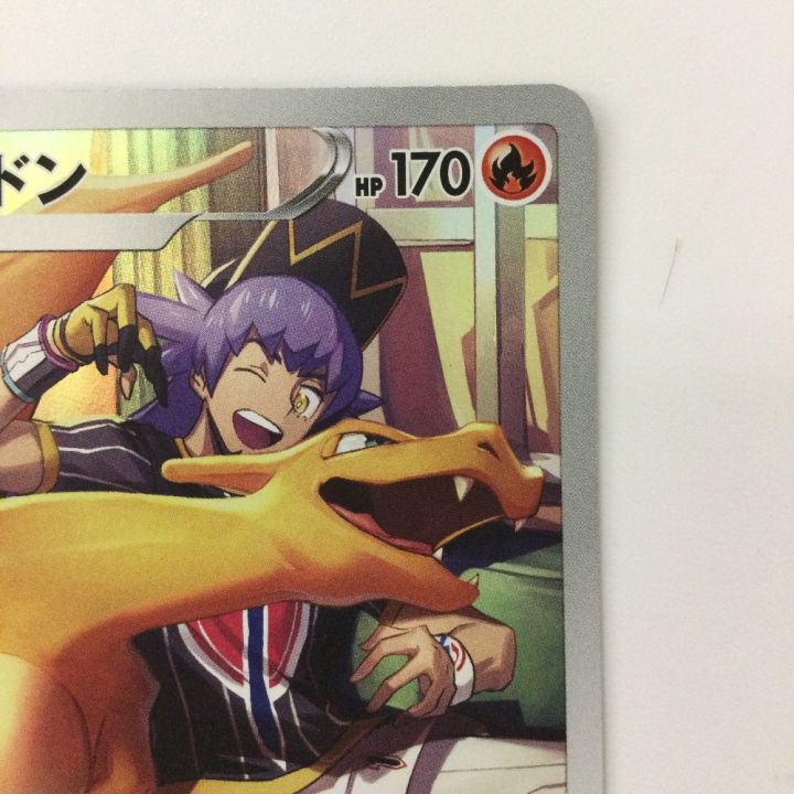 ポケモンカード リザードン 187/184/S8B/B CHR ポケカ - 中古トレカ