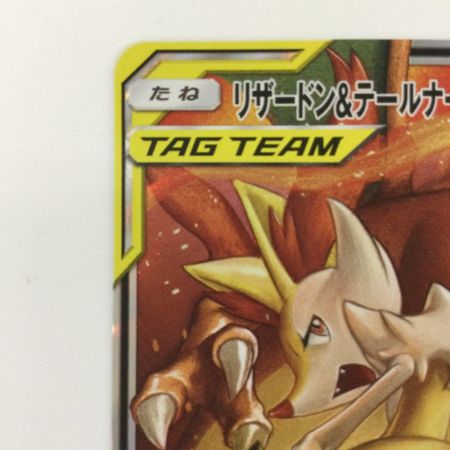   ポケモンカード リザードン&テールナーGX 008/064/SM11A/B RR ポケカ