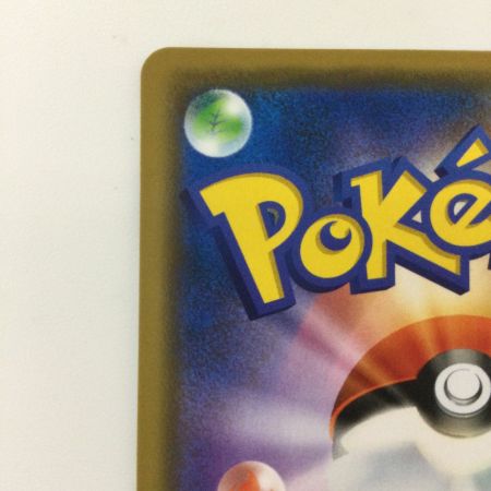   ポケモンカード リザードン&テールナーGX 008/064/SM11A/B RR ポケカ