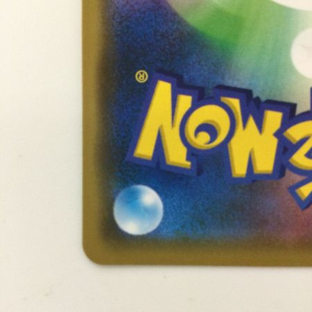   ポケモンカード リザードン&テールナーGX 008/064/SM11A/B RR ポケカ