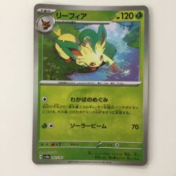 ζζ  ポケモンカード ミラー）リーフィア（マスターボール） 002/187/SV8A/BM2 ポケカ Bランク
