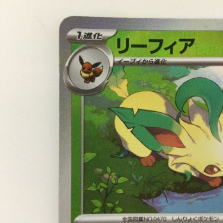   ポケモンカード ミラー）リーフィア（マスターボール） 002/187/SV8A/BM2 ポケカ