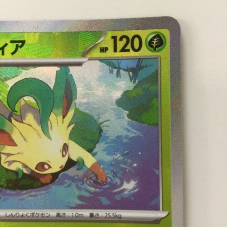   ポケモンカード ミラー）リーフィア（マスターボール） 002/187/SV8A/BM2 ポケカ