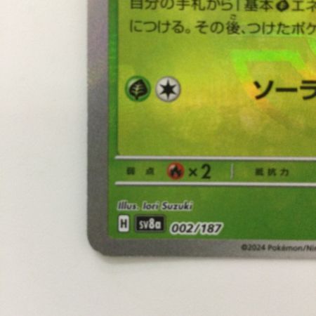   ポケモンカード ミラー）リーフィア（マスターボール） 002/187/SV8A/BM2 ポケカ
