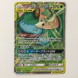 ζζ  ポケモンカード フシギバナ&ツタージャGX 001/064/SM11A/B RR ポケカ Cランク